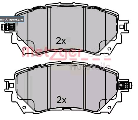 METZGER 1170811 Brake pad set Front Axle, with acoustic wear warning