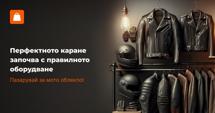 Спести 0% от резервни части