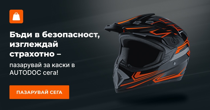 Спести 0% от резервни части