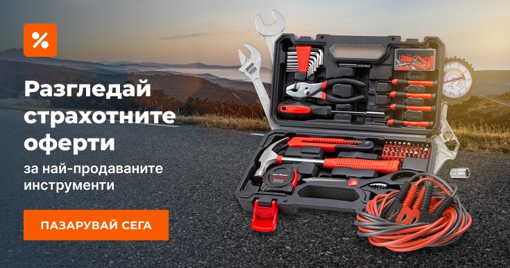 Спести 0% от резервни части