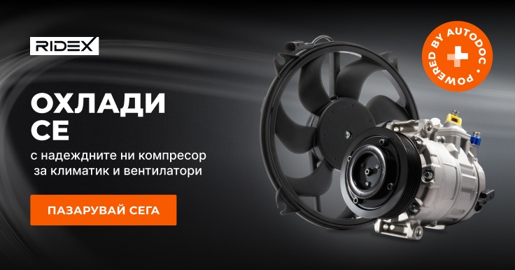 Спести 0% от резервни части