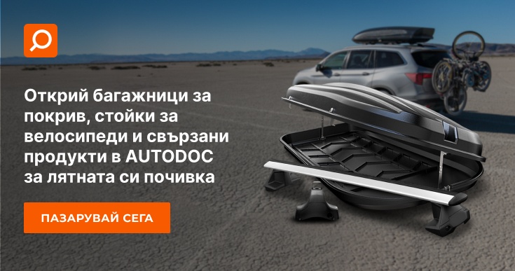 Спести 6% от резервни части