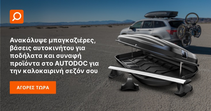 ΚΕΡΔIΣΤΕ 0% ΣΤΑ ΑΝΤΑΛΛΑΚΤΙΚA