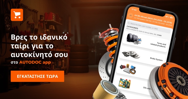 ΚΕΡΔIΣΤΕ 0% ΣΤΑ ΑΝΤΑΛΛΑΚΤΙΚA