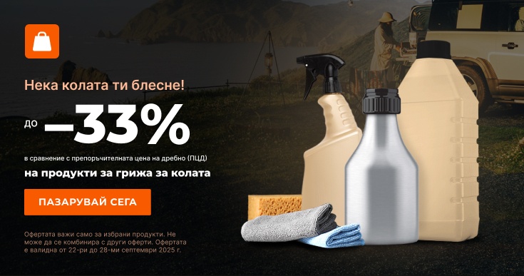Спести 0% от резервни части