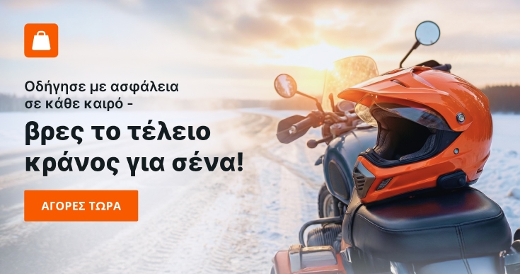 <br>Συμφωνείς να συμμετάσχεις στην έρευνα;