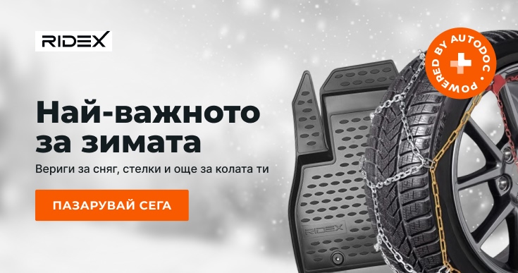 <br>Даваш ли съгласието си да участваш в анкетата?