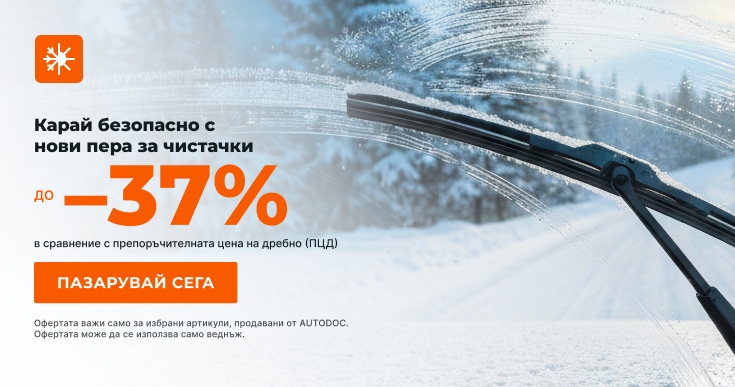 <br>Даваш ли съгласието си да участваш в анкетата?